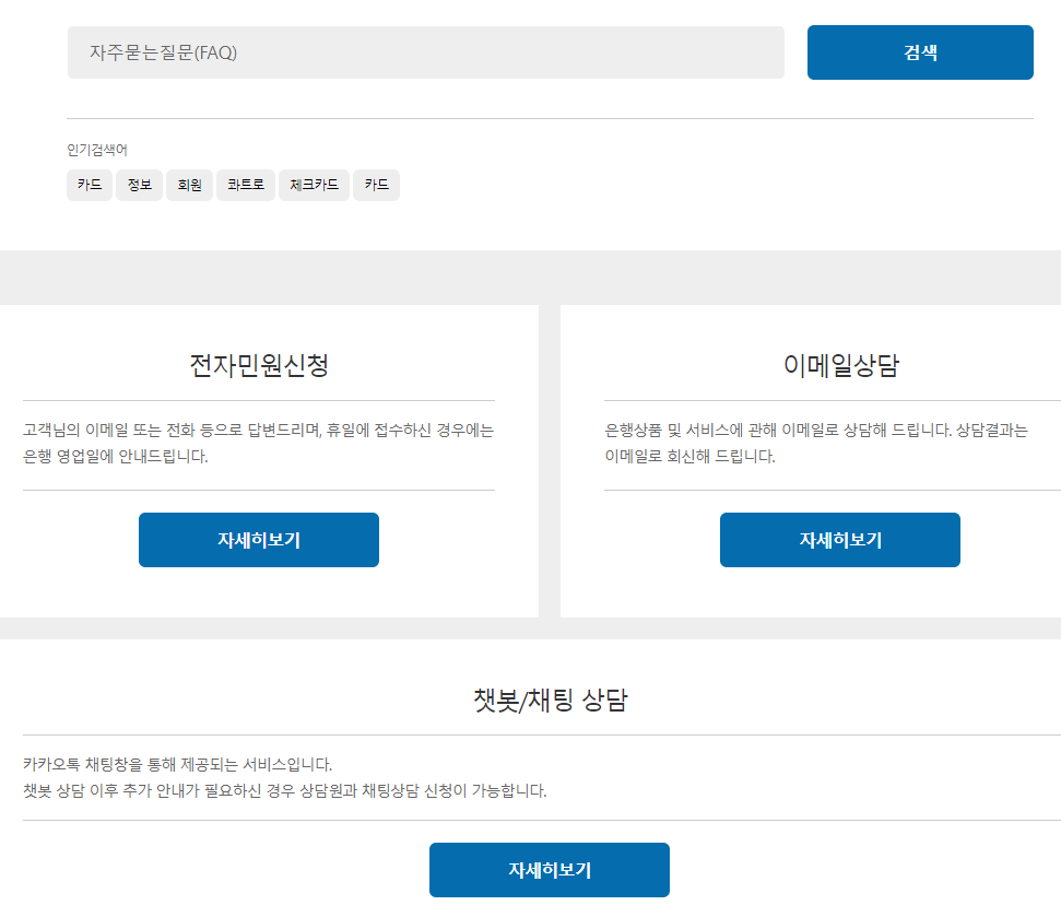 씨티카드-고객센터-홈페이지