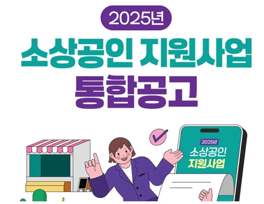 소상공인 배달비 택배비 지원