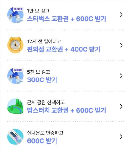 발로소득 챌린지