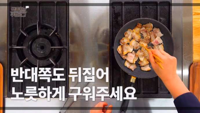 백종원-제육볶음-과정