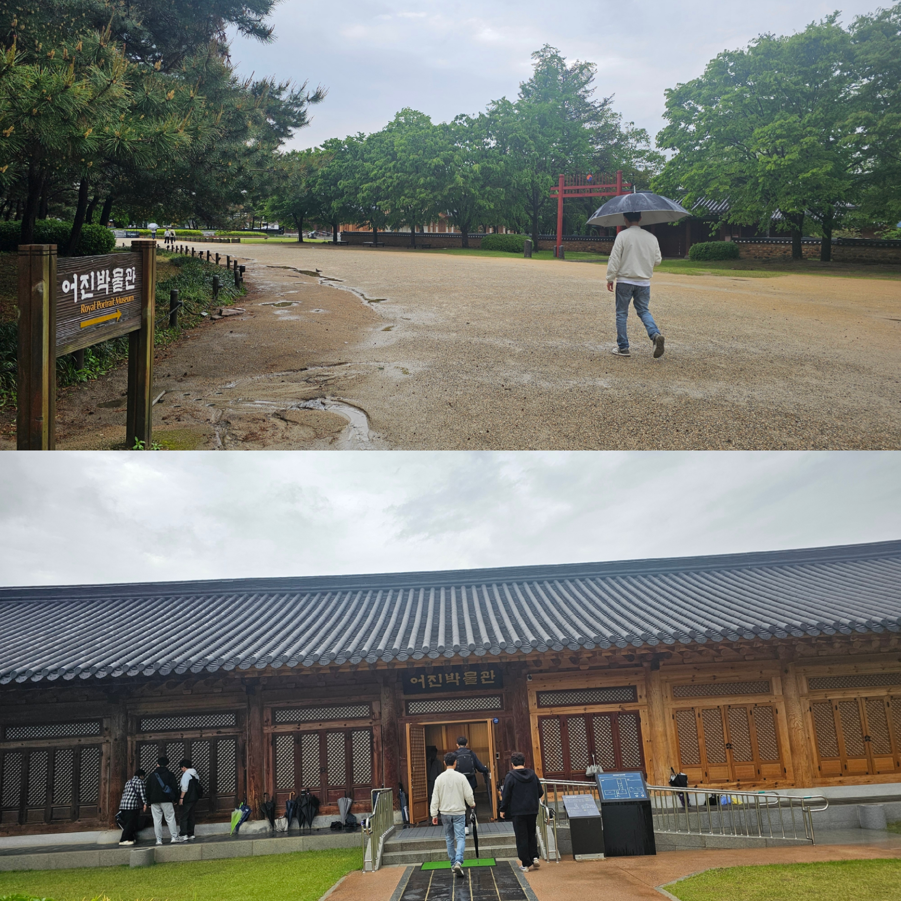 전주한옥마을-경기전-경기전