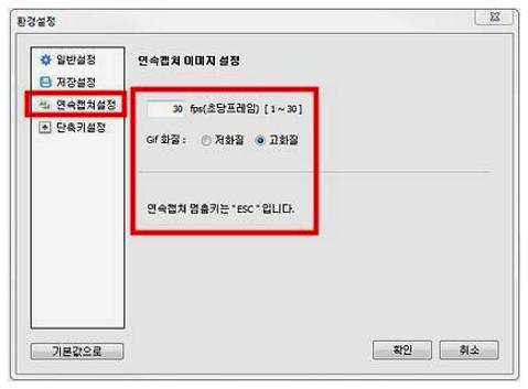동영상 움짤 만들기