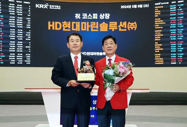 HD현대마린솔루션 경쟁률 상장. 공모주