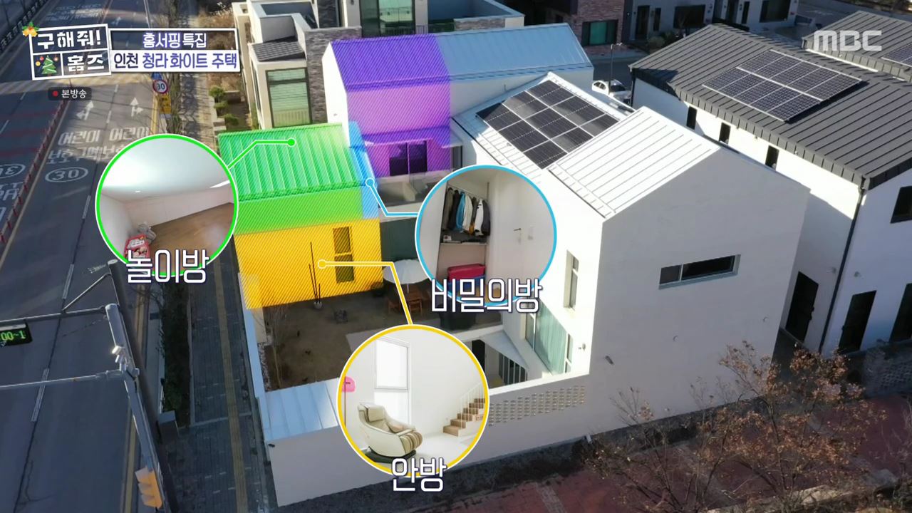 구해줘홈즈 인천시 서구 청라동 화이트 크리스마스 주택 인테리어 리모델링 파도파도 홈서핑 성탄 특집 소개