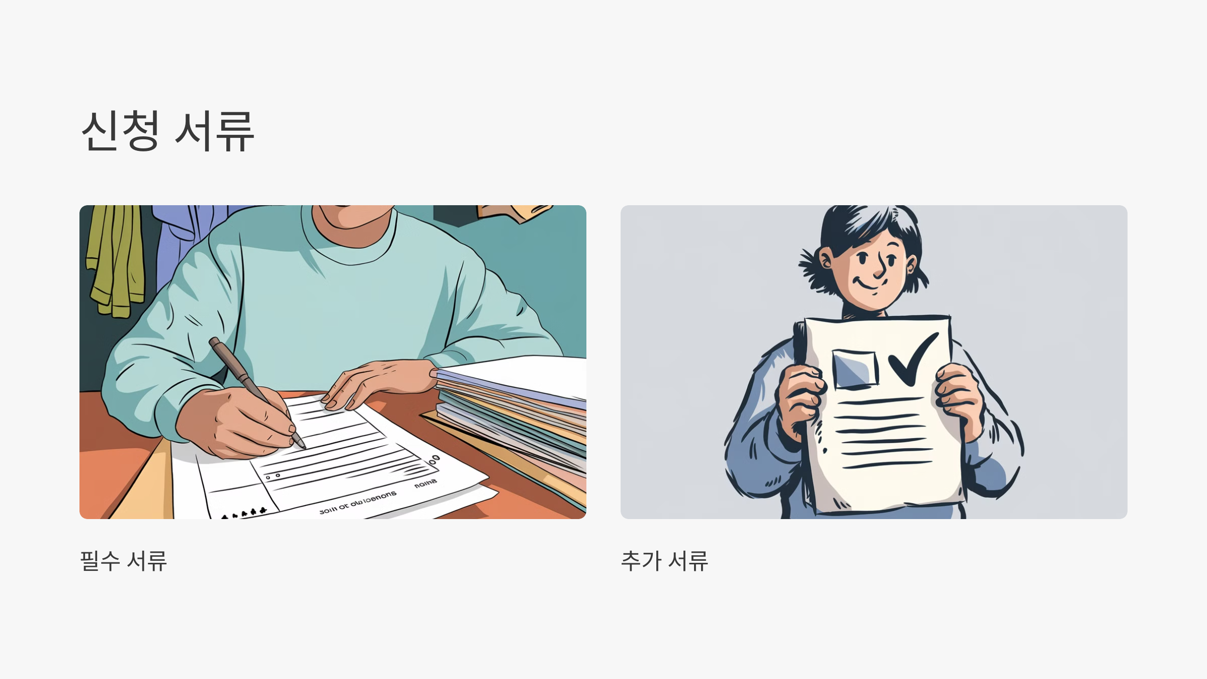 모든 엄마를 위한 선물! 산모/신생아 건강관리 지원 서비스, 지금 바로 신청!