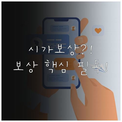 휴대품 손해 보상 기준 구입가 아닌 ..