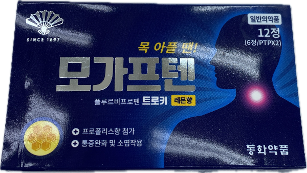 모가프텐