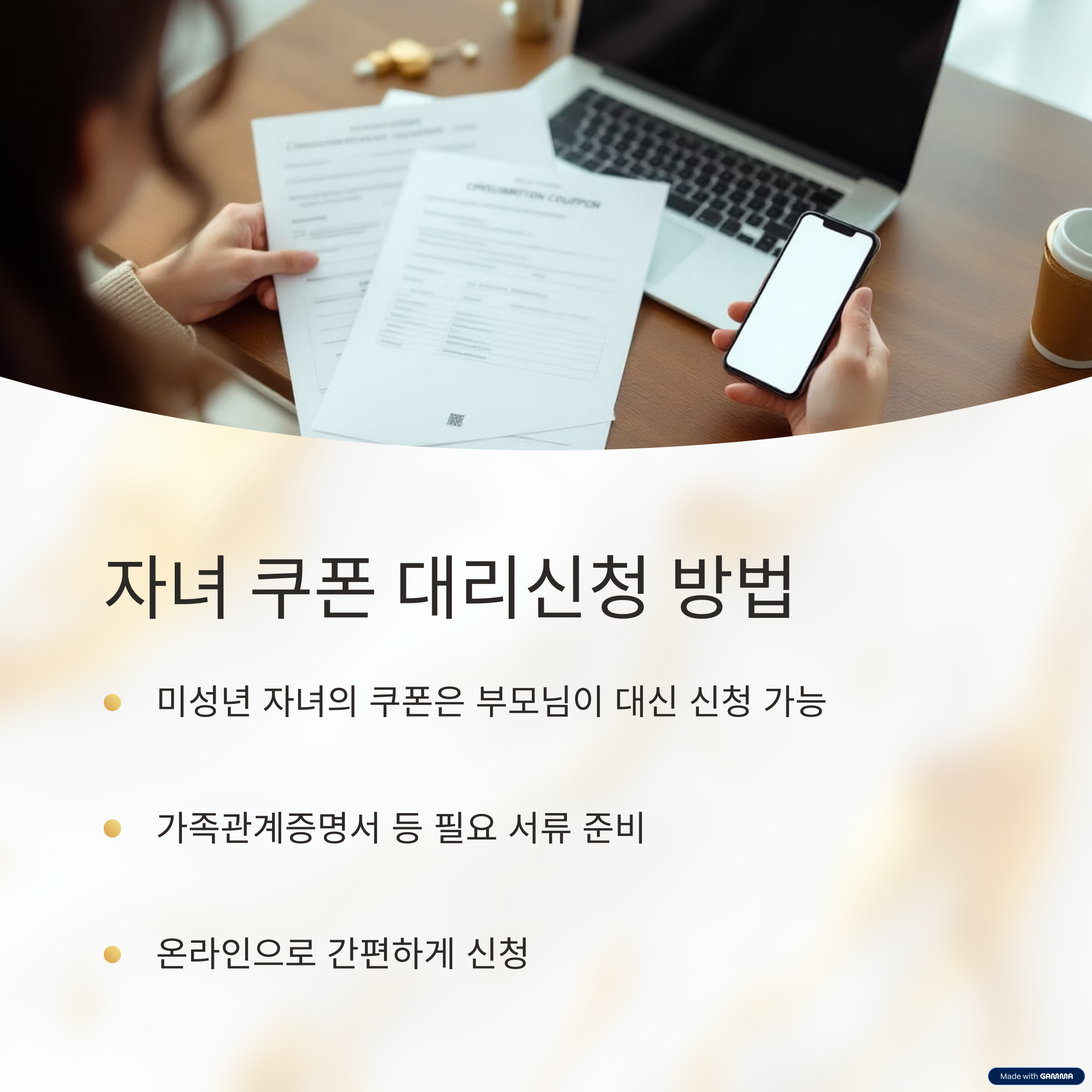 민생회복-소비쿠폰-미성년자-거동불편자-대리신청-완벽-가이드