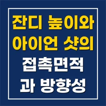 아이언샷 방향성 잡는 요령 공위치 스윙궤도 릴리즈 팁_10