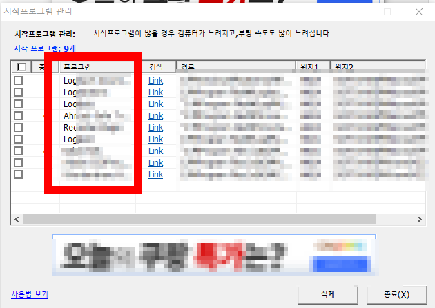 고클린 기능 살펴보기