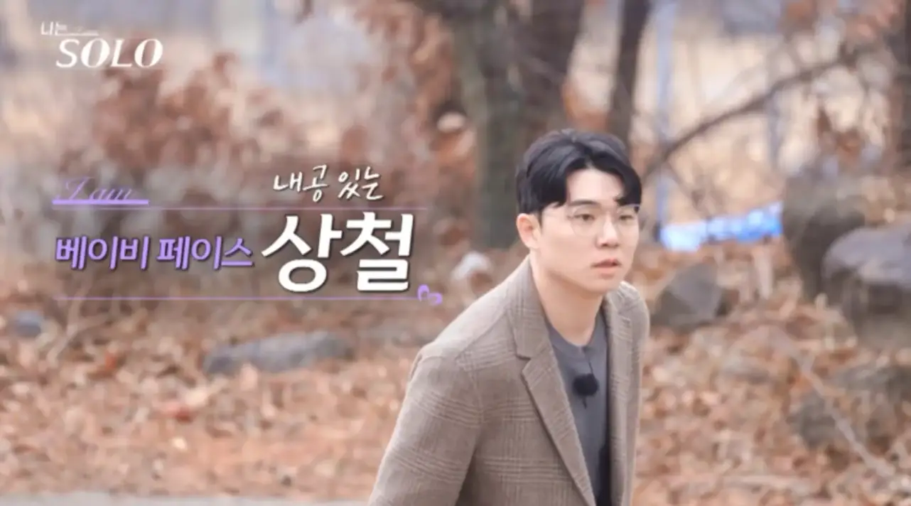 갈색 숲을 걸어가는 갈색 코트를 입은 상철