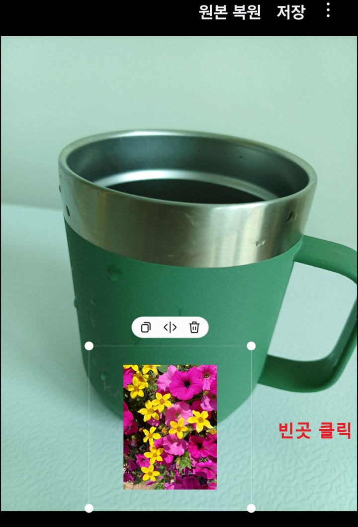위치 조정 끝난 사진 보임