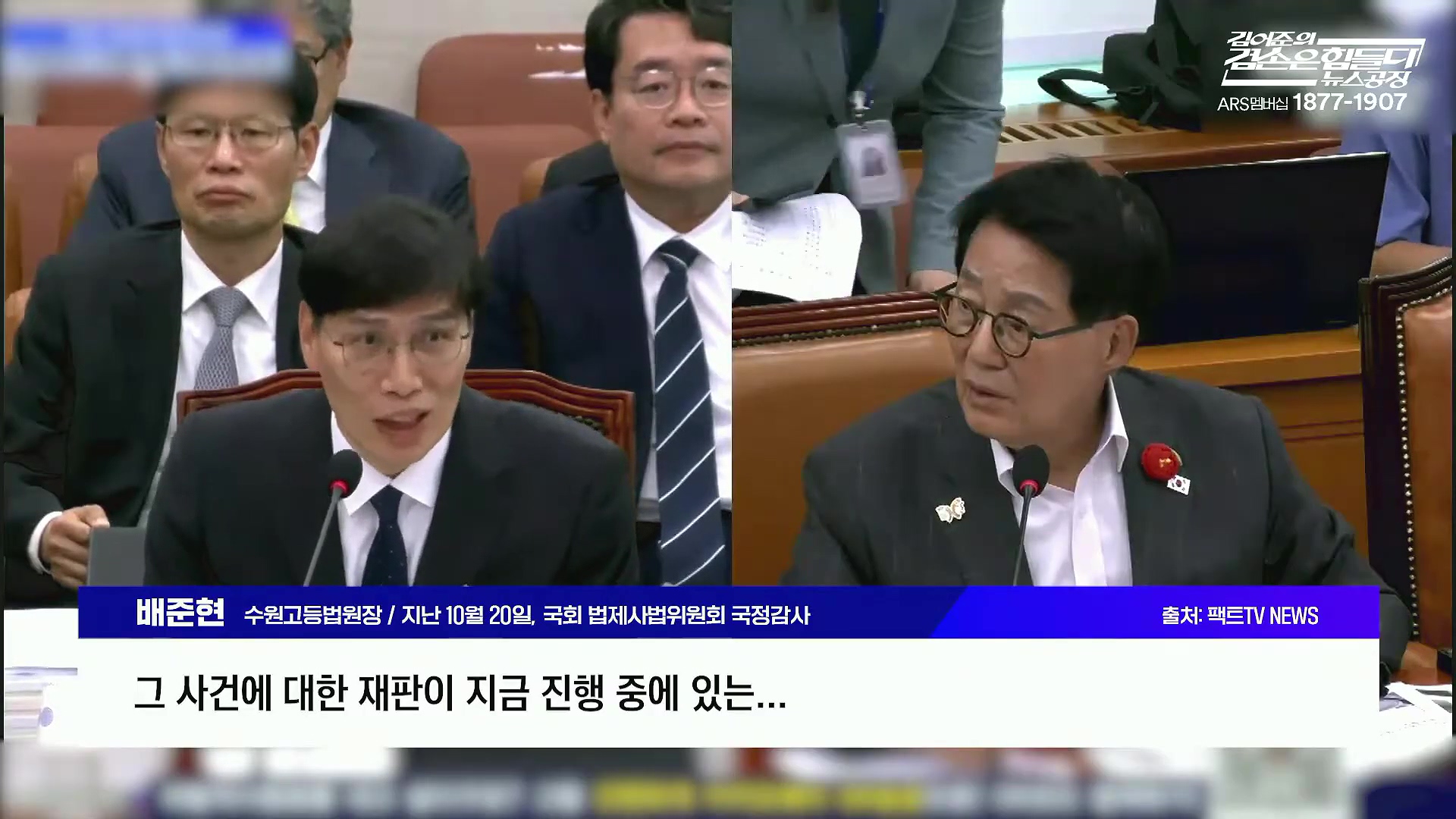 김어준의 겸손은힘들다 뉴스공장 2025년 10월 22일 수요일 [정일영, 조계원, 박홍배, 홍사훈, 노영희, 주진우, 봉지욱, 신장식, 한창민, 노은주, 임형남, 영화공장].mp4_20251022_193318.053.jpg