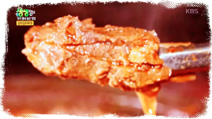 놀라운토요일 놀토 제200회 숯불갈비 갈비김치전골 전북 장수 CC 장계시장 맛집