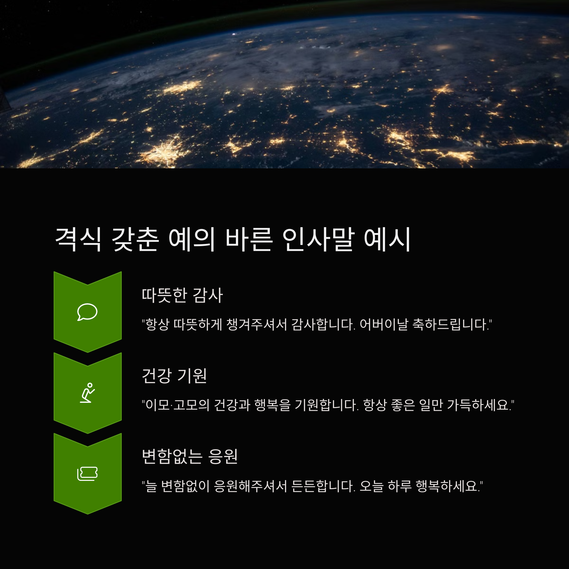 어버이날 고모 카톡