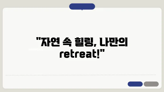 중부내륙 핫스팟