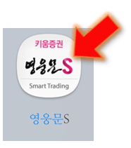 영웅문S-앱-실행