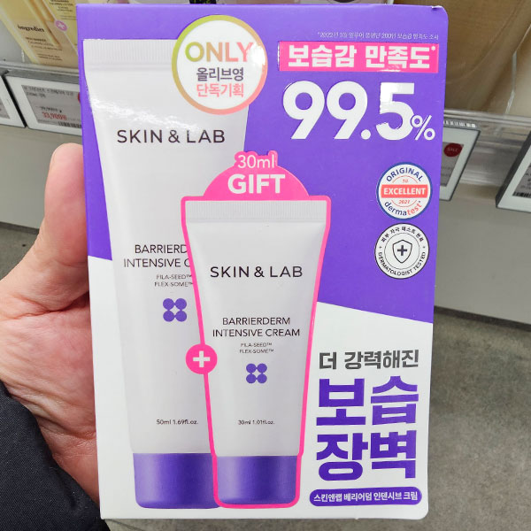 올리브영화장품 스킨앤랩 베리어덤 인텐시브 크림