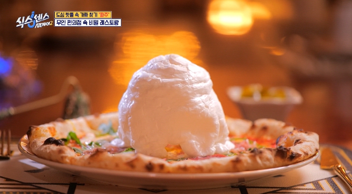 식스센스시티투어2-파주-비밀레스토랑