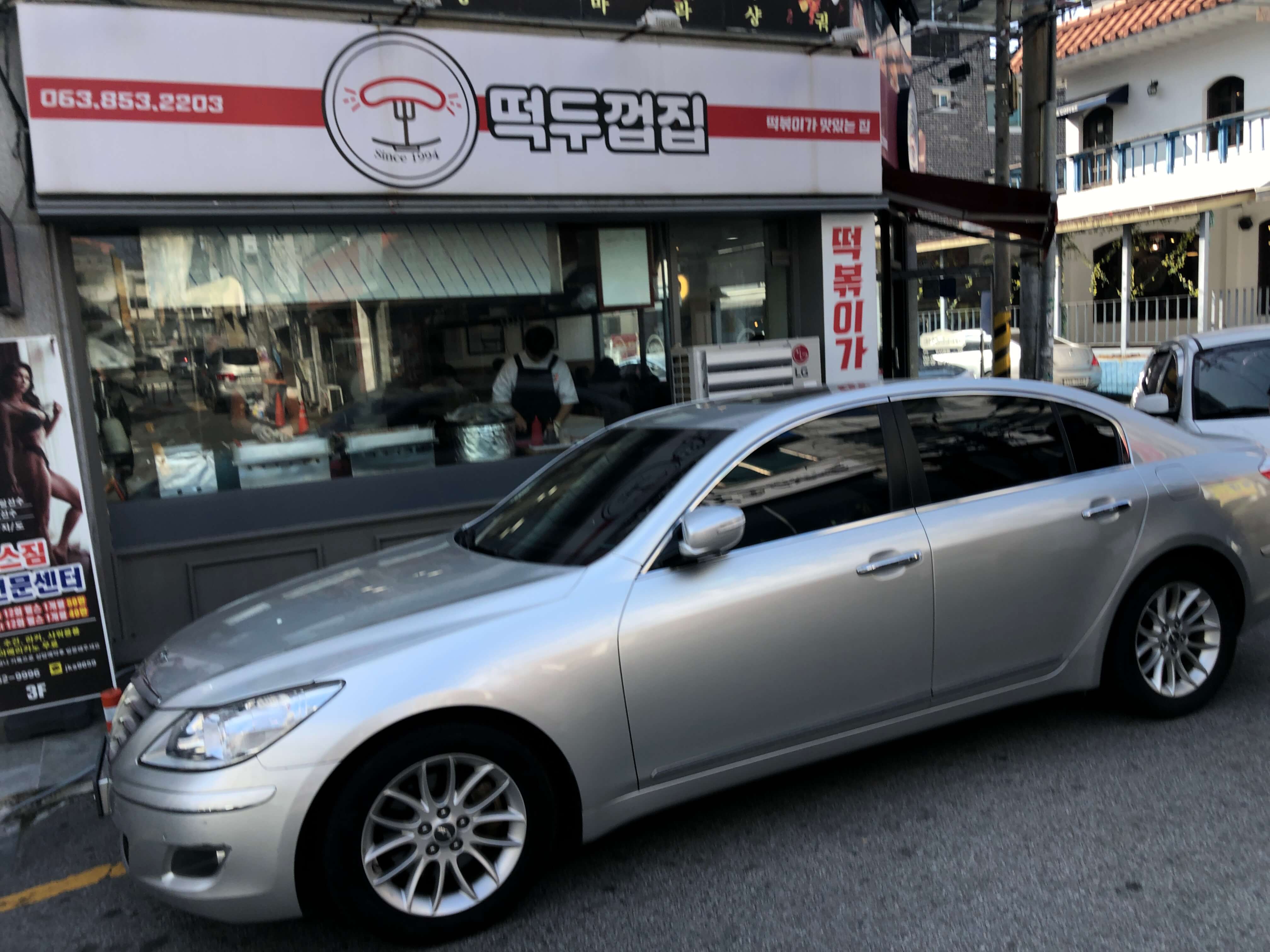 민수랜드-익산떡두껍집 외부