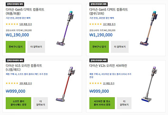 다이슨 청소기 블랙프라이데이 행사 