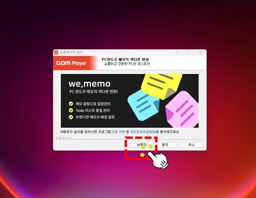 곰플레이어 다운로드