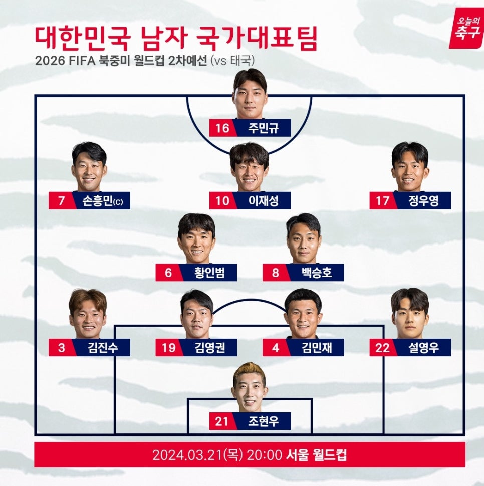 축구중계