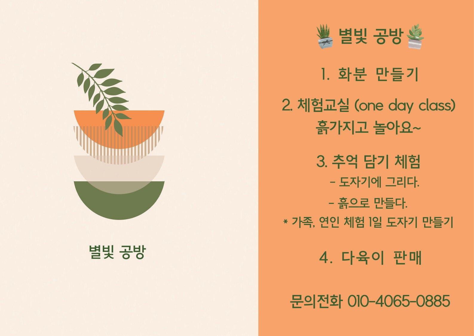 무주 향로산 자연휴양림 모노레일, 숲속 힐링 숙소