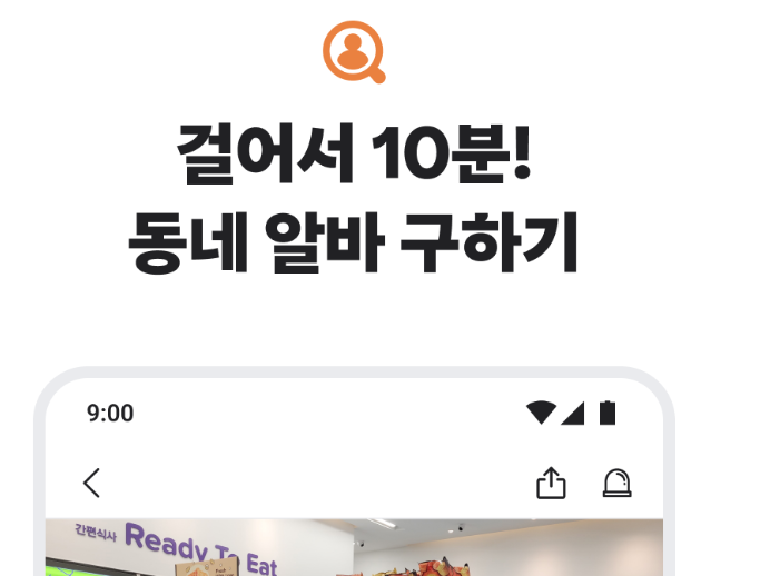 당근 마켓 앱 설치 바로가기 중고 어플