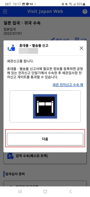 비지트재팬 웹