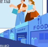 2025-상생페이백-신청-방법-환급-이벤트-완벽-가이드