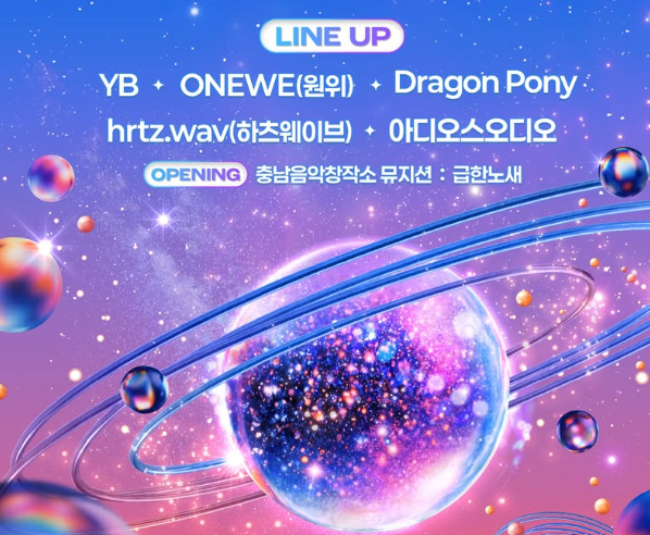 보령머드축제