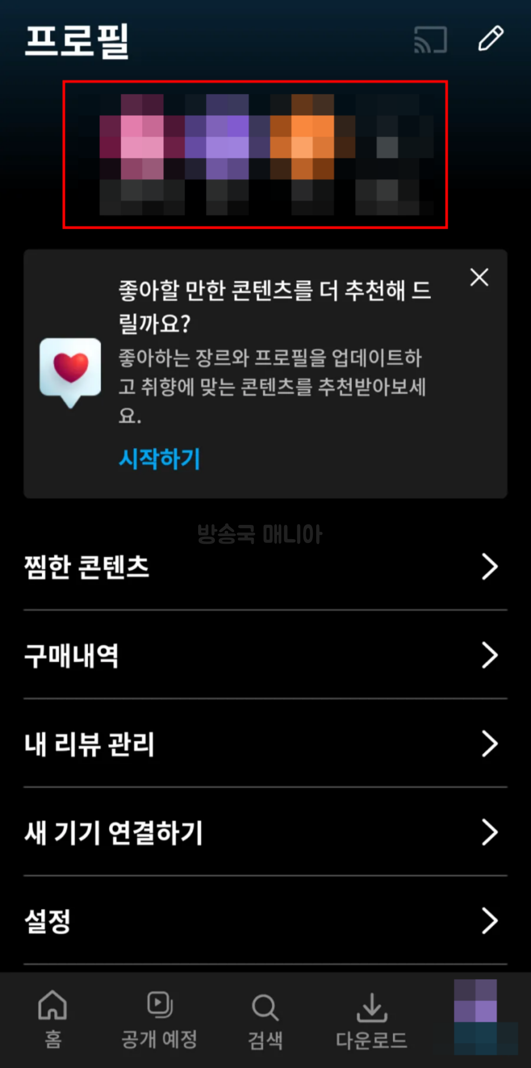 쿠팡플레이-무료-중계