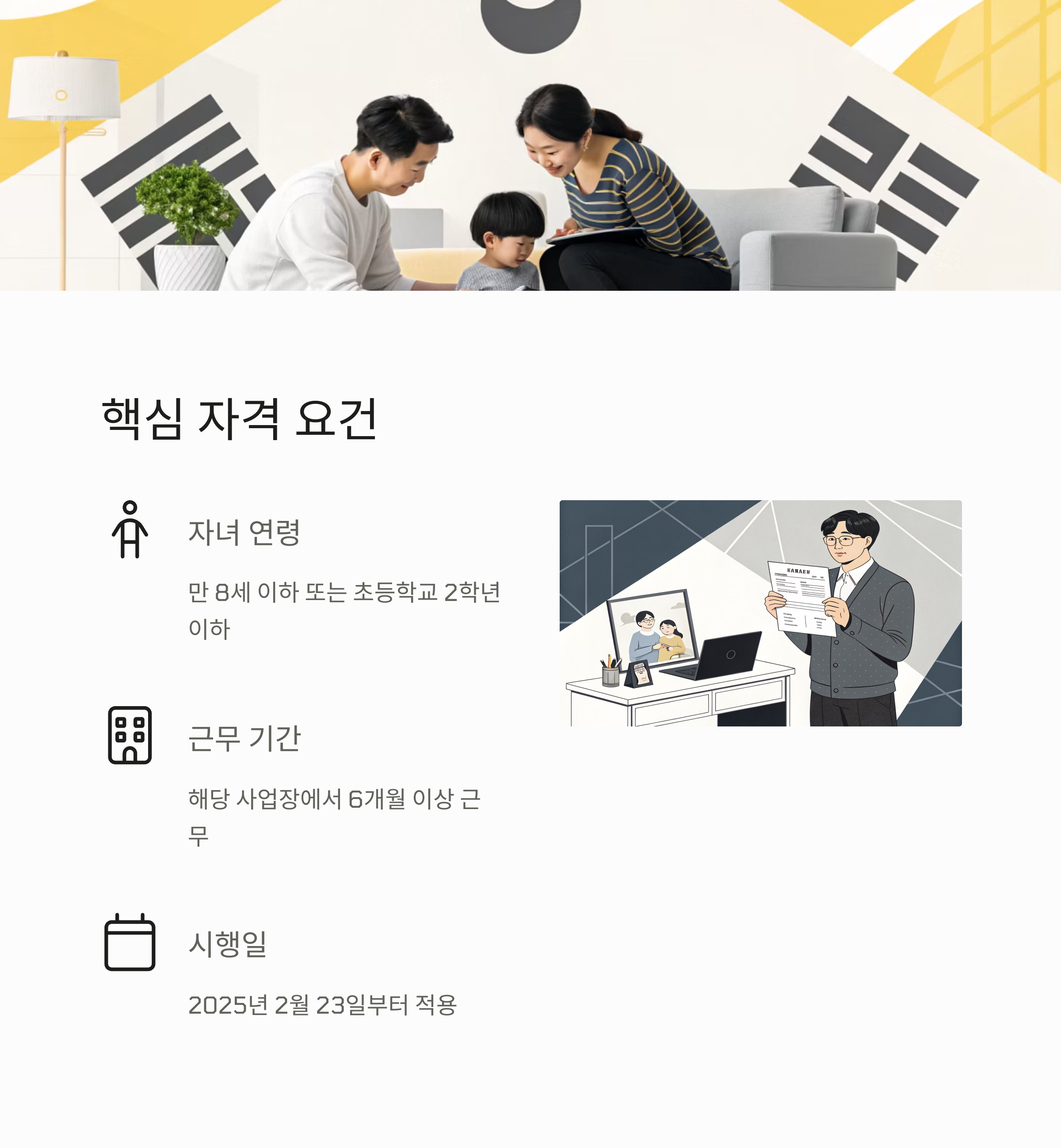 육아휴직