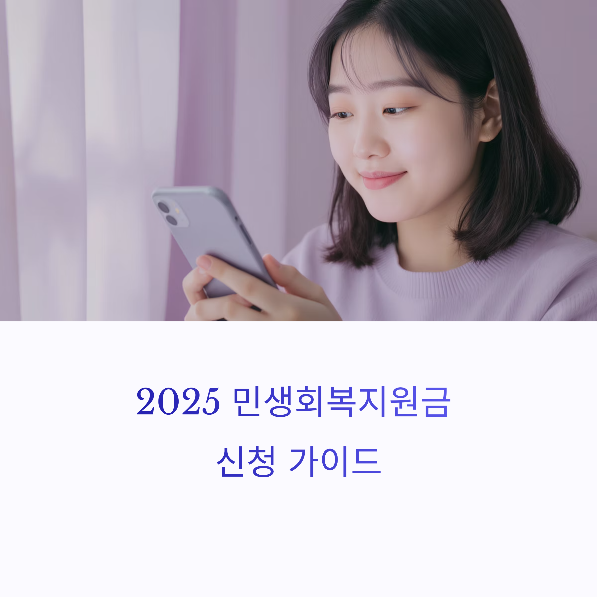 민생회복지원금 신청방법 총정리