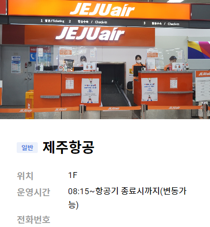 광주공항 편의시설