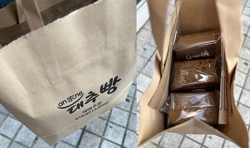 안가네-대추빵-포장