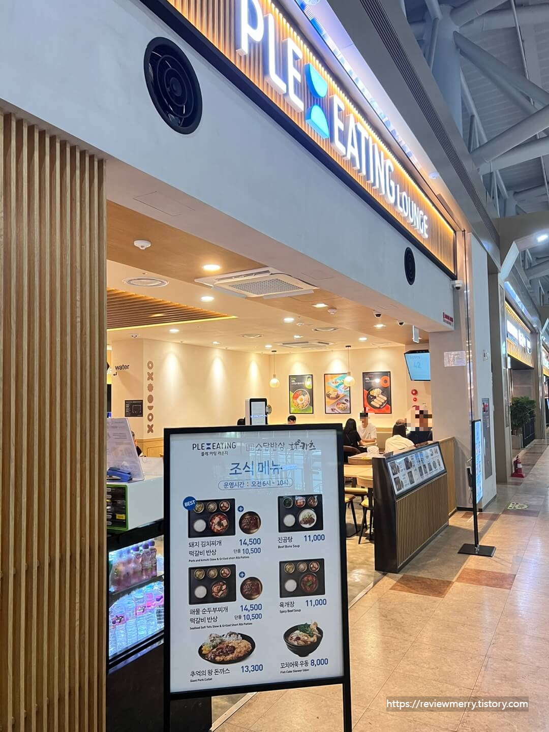 김해공항 식당