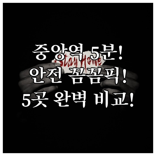암스테르담 중앙역 시내 중심가 가까운..