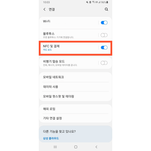 nfc 기본모드 카드모드
