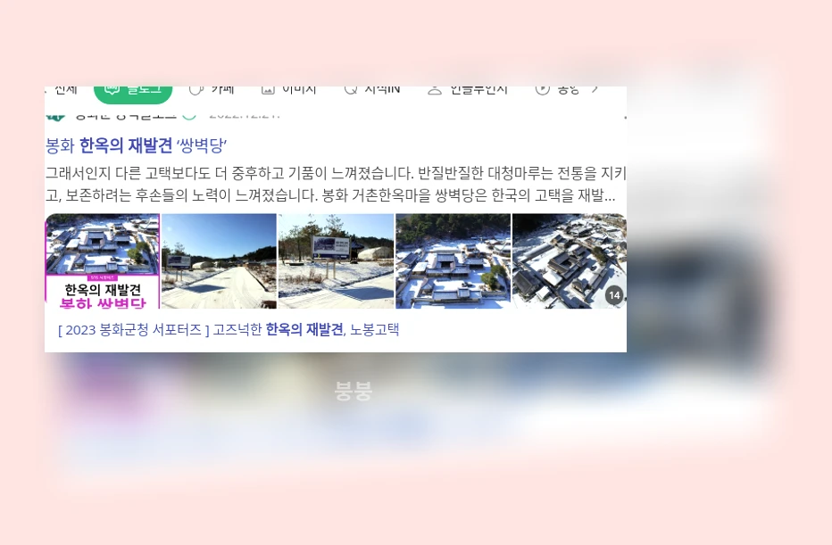 한옥의 재발견_1_subsection