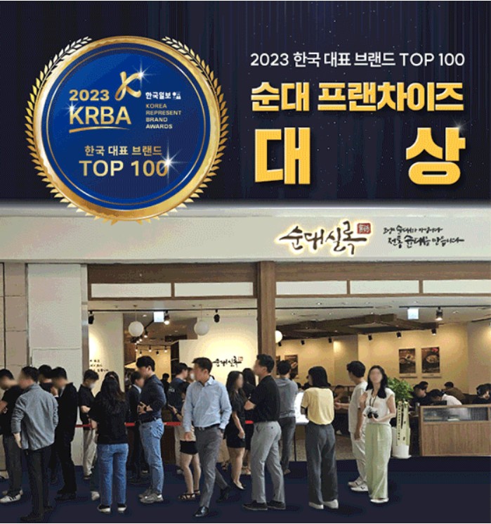 우리 프랜차이즈론