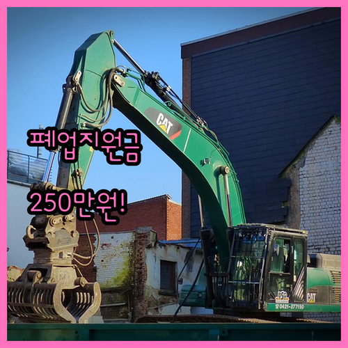 희망리턴패키지 원스톱폐업지원 점포 철..