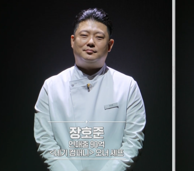 흑백요리사 