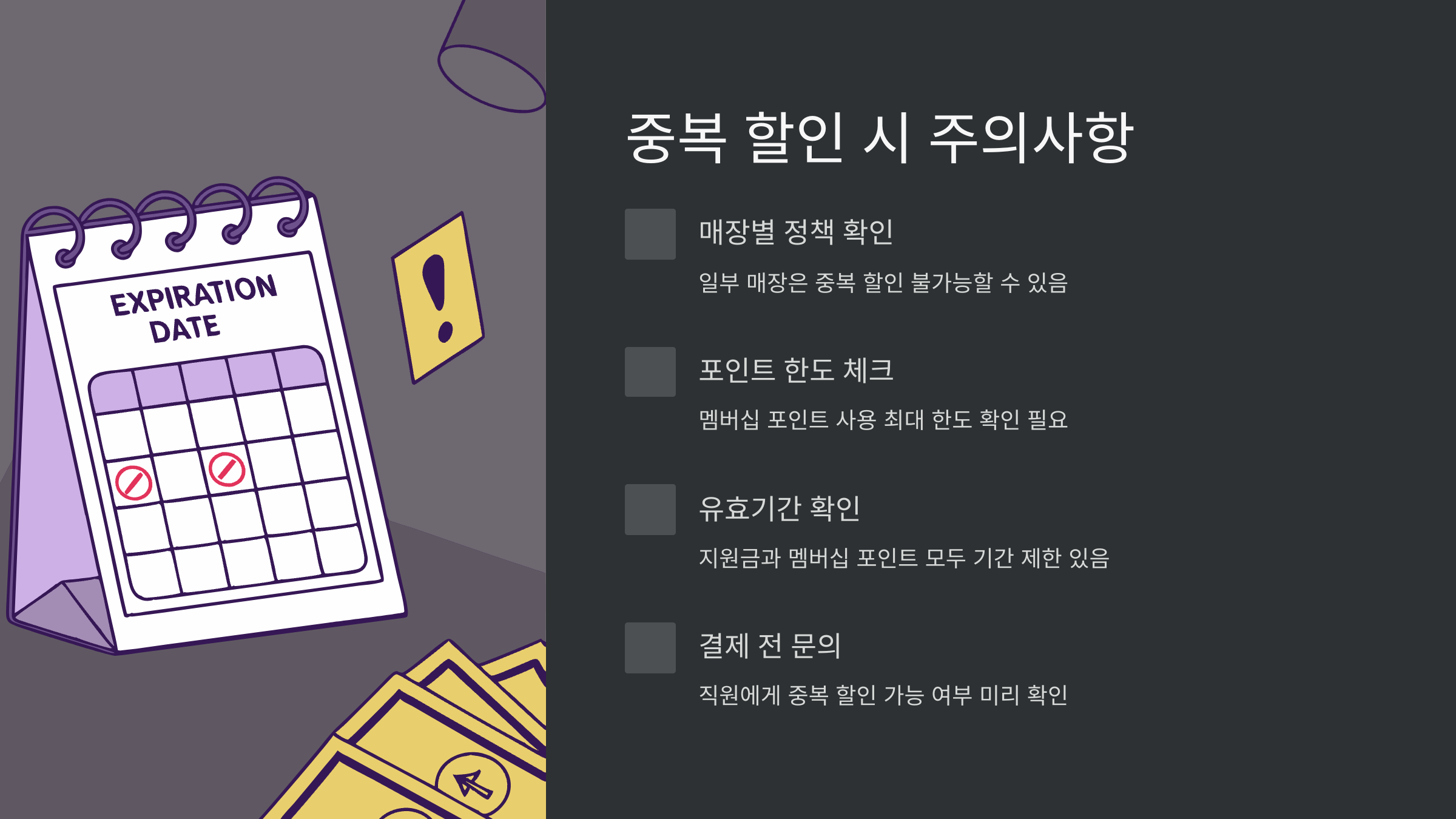 주의해야-할-점