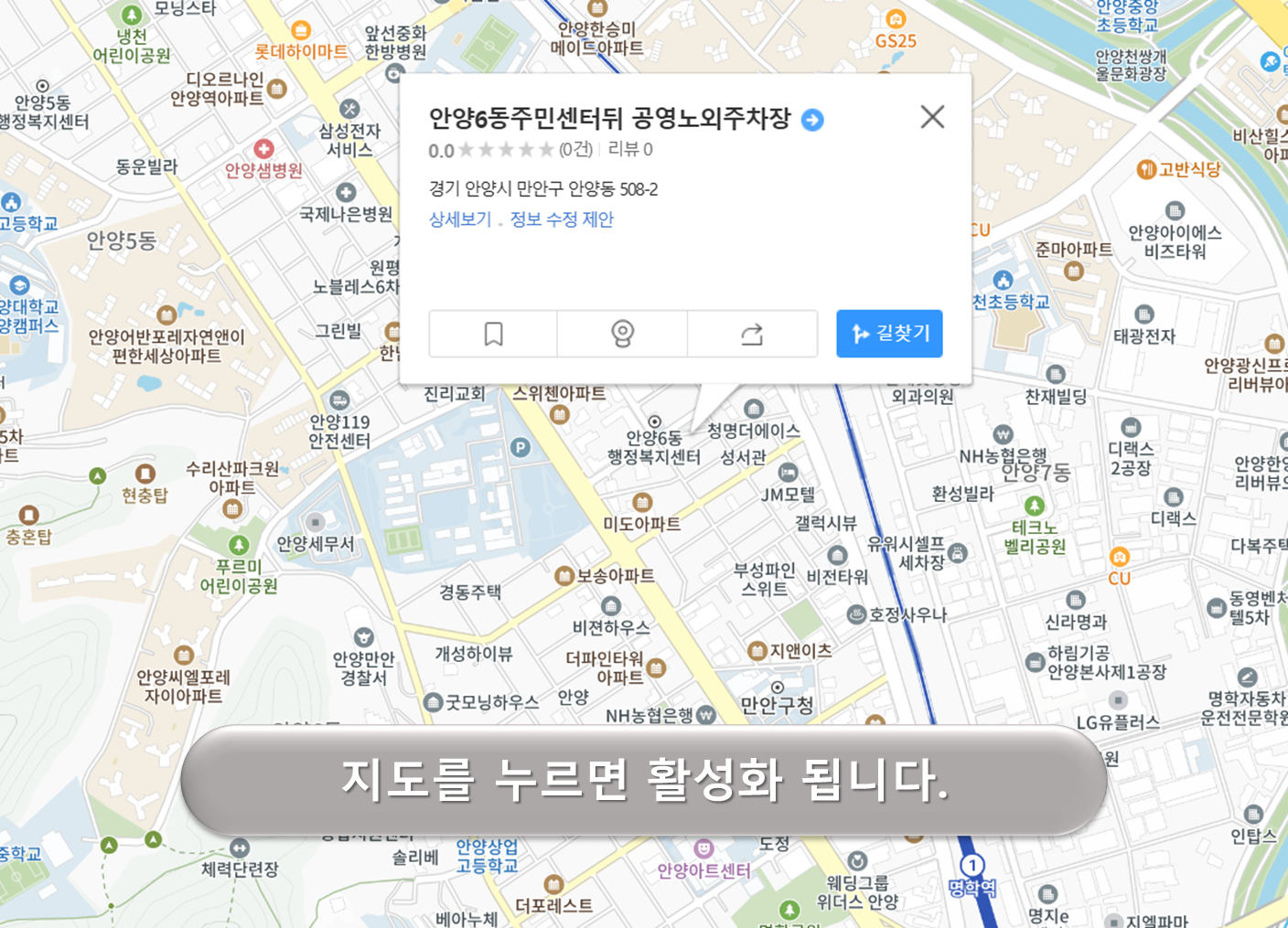 안양6동 주민센터 뒤 주차장