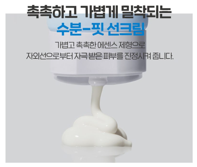 수부지 복합성 피부 선크림 추천