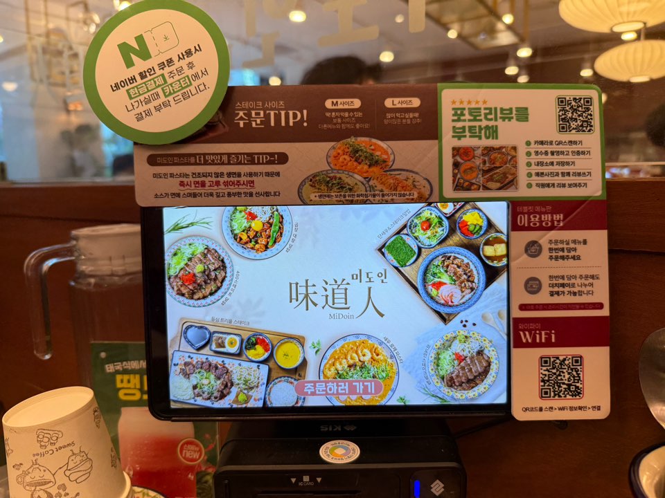 서울역맛집미도인