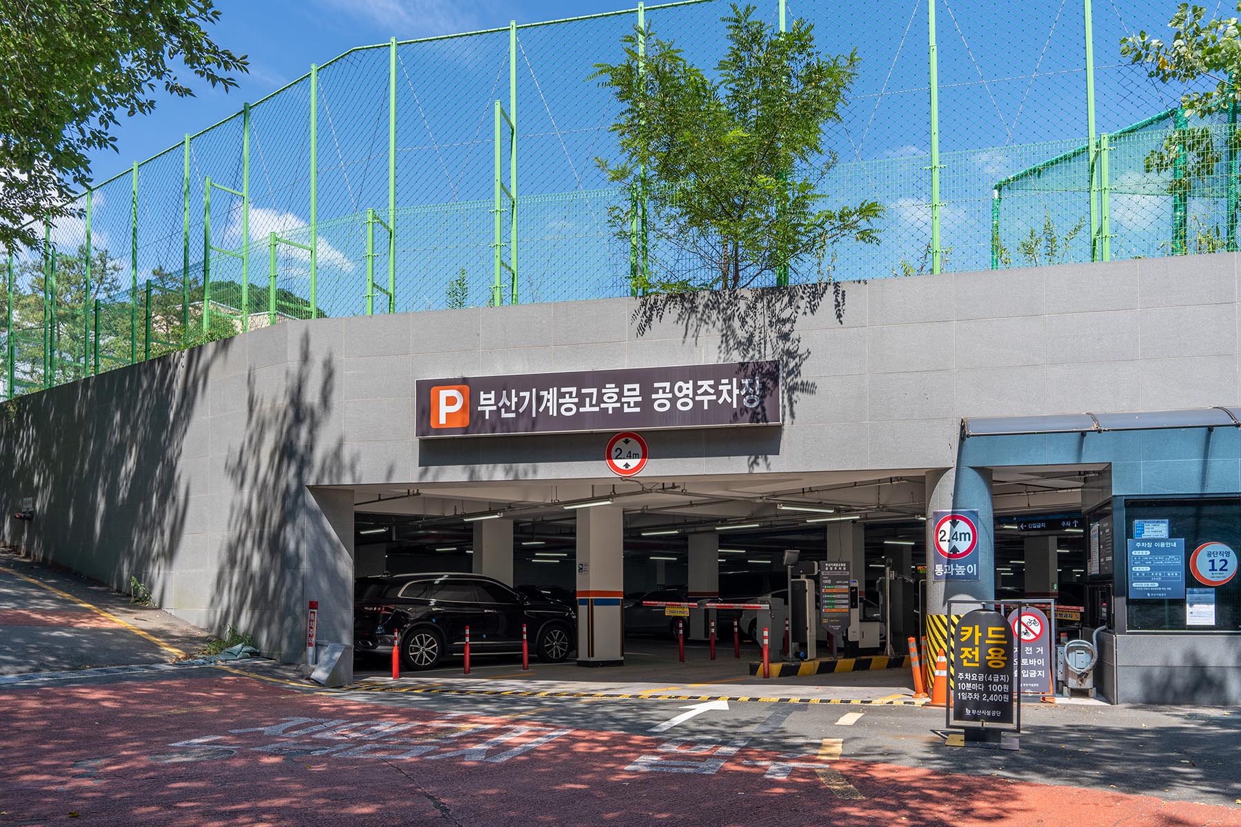 부산기계공고후문 공영주차장