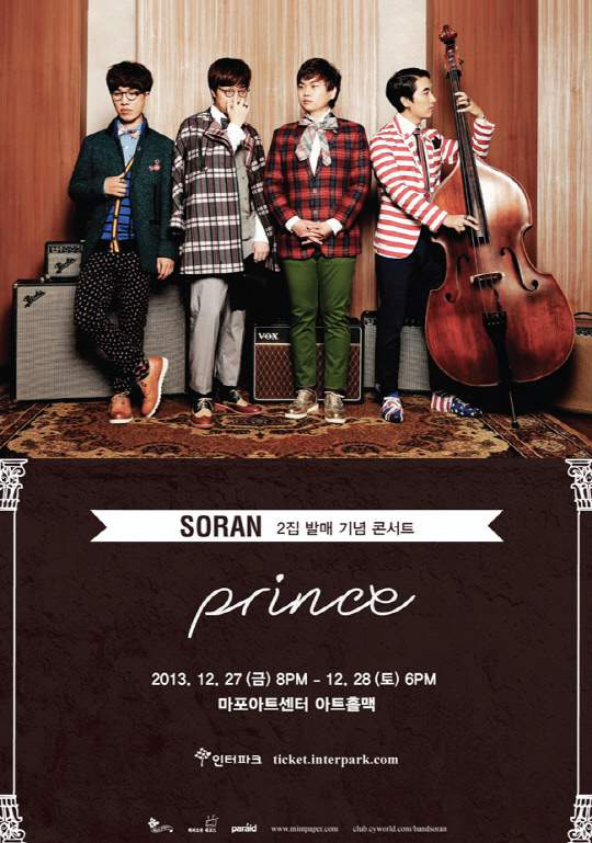 밴드 소란 방송 활동